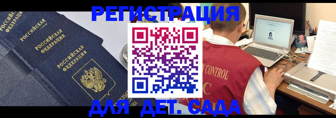 временная регистрация купить в Абдулино