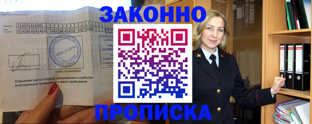 временная регистрация собственник в Абдулино