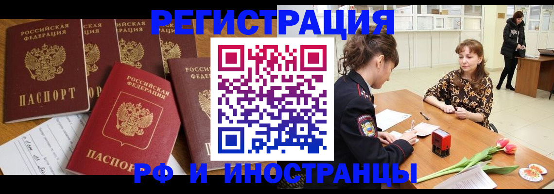 регистрация в Абдулино